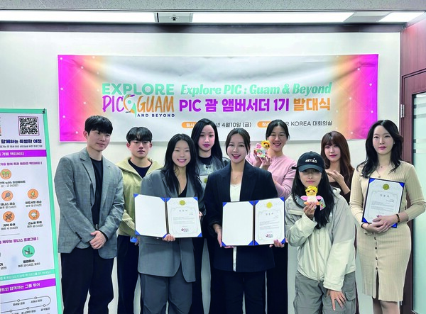 PIC 괌이 신규 프로그램 ‘Explore PIC: Guam and Beyond’ 홍보를 위해 앰버서더 1기를 출범하고 마케팅을 본격화했다 / PIC 괌