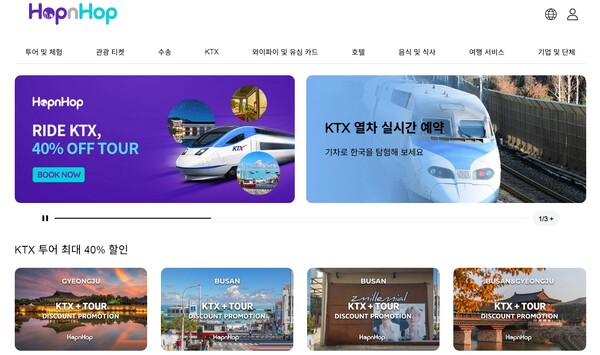 하나투어가 와그, 웹투어, 하나투어ITC 등 다양한 파트너와 협력해 출시한 인바운드 전용 플랫폼 HopnHop / 화면 캡쳐