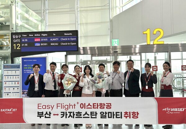 이스타항공이 5월1일 부산-알마티 노선에 취항했다 / 이스타항공
