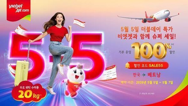 비엣젯항공이 다가오는 여름 시즌을 맞아 항공권 초특가 프로모션을 진행한다 / 비엣젯항공