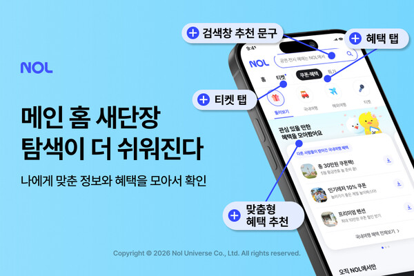놀유니버스가 운영하는 NOL이 메인 홈 개편을 통해 통합 플랫폼 기능을 강화했다 / 놀유니버스