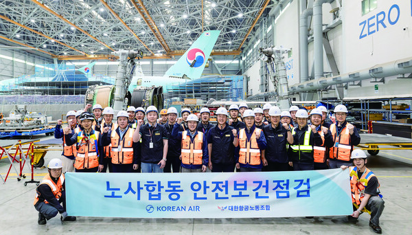 대한항공은 5월20일 인천 항공기 정비고에서 노사합동 안전보건점검을 실시했다 / 대한항공