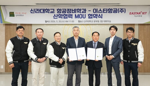이스타항공이 신라대학교 항공정비학과와 전략적 업무 협약을 체결했다 / 이스타항공