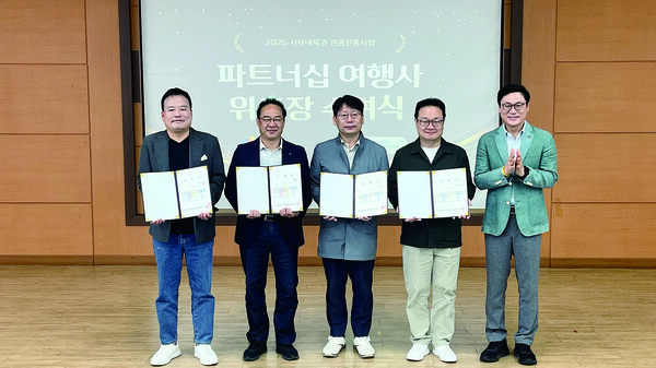 전북특별자치도문화관광재단 서부내륙권 관광사업 파트너 여행사를 선정했다 / 전북문화관광재단