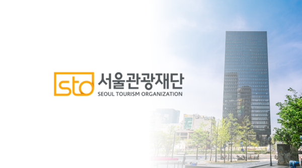 서울시와 서울관광재단이 호텔‧콘도업계 인력난 해소를 위해 정부에 지속적으로 건의한 결과 지난 5월 외국인력정책위원회가 ‘호텔‧콘도업 고용허가제(E-9) 운영개선 방안’을 발표했다 / 서울관광재단