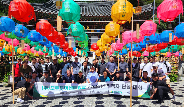 모두투어는 5월30일 남한산성에서 경영진과 자회사 임직원 약 50명이 참석한 단합 행사를 열고 하반기 사업 전략을 논의했다 / 모두투어