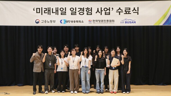 에어부산이 항공일자리 청년 인턴 프로그램 ‘미래내일 일경험’ 수료식을 열고 예비 항공인 14명을 배출했다 / 에어부산