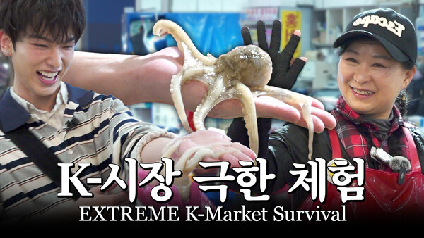 서울관광재단이 서울의 일상 풍경을 담은 웹예능 ‘내 서울 친구(Seoul, my friend)’가 누적 조회수 235만 회를 돌파했다고 밝혔다 / 