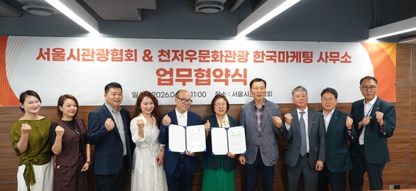 서울특별시관광협회(STA)가 지난 8일 중국 천저우시 문화관광발전투자그룹 한국마케팅사무소와 업무협약을 체결했다