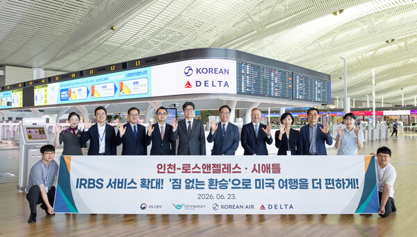 대한항공과 델타항공이 ‘위탁수하물 원격 검색(IRBS·International Remote Baggage Screening)’을 서울(인천)발 시애틀 및 로스앤젤레스 노선으로 6월23일부터 확대 시행했다 / 대한항공 
