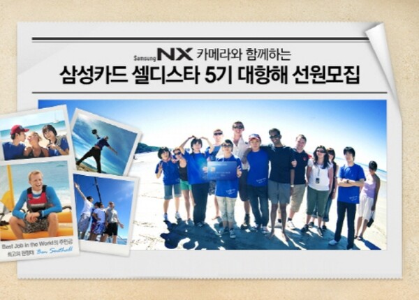 퀸즐랜드주관광청 경성원 한국지사장은 “더 많은 여행객을 유치하기 위해 퀸즐랜드 상품 개발과 판매에 힘써주신 주요 파트너사들과 퀸즐랜드주의 매력을 다채롭게 소개해 주신 미디어 매체들, 협업을 진행했던 일반 기업들과 방송국, 그리고 수많은 스타들까지 많은 분에게 감사 인사를 드린다”라고 전했다 / ⓒ 삼성카드
