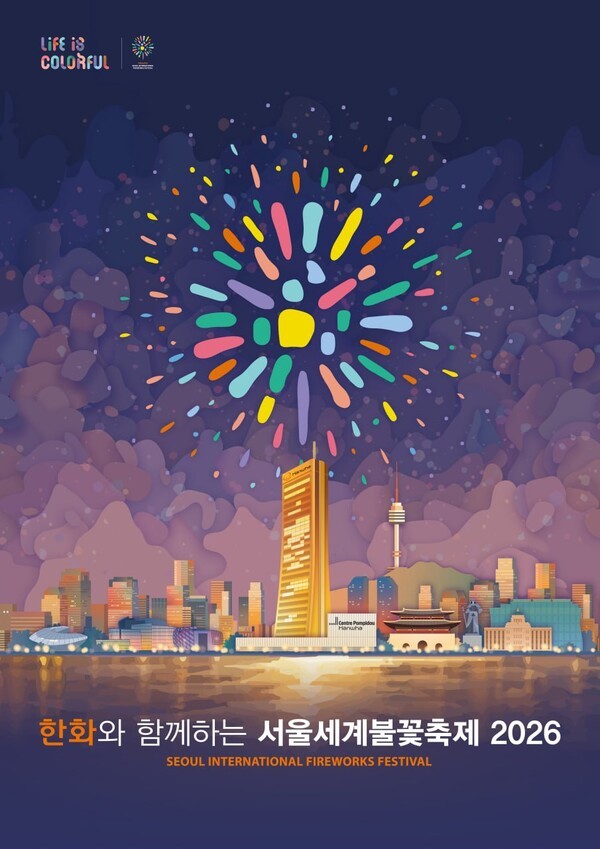 서울세계불꽃축제 해외관광객 전용 관람석을 활용한 서울 관광상품이 대만 시장에서 매진을 앞두고 있다 / 서울관광재단