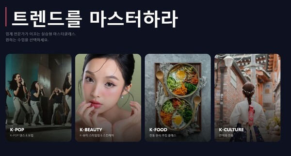 부산서 외국인에게 체류형 K-컬처 프로그램 선보인다