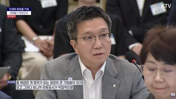 대통령 업무보고에서 한국관광공사 박성혁 사장이 '모객'이라는 표현을 쓰면서 한국관광공사 해외지사 30곳의 역할과 성과가 점검대에 올랐다. 박성혁 사장이 발언하고 있다 / KTV 캡처