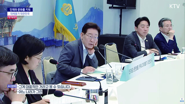 대통령 업무보고에서 이재명 대통령이 한국관광공사 해외지사 30곳의 역할과 성과에 대해 점검할 것을 지시했다 / KTV 캡처