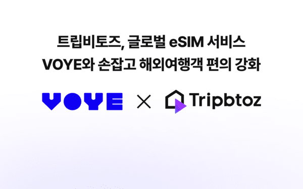 트립비토즈가 글로벌 eSIM 서비스 VOYE와 제휴해 해외 숙소 예약 고객에게 무료 eSIM을 제공한다 / 트립비토즈