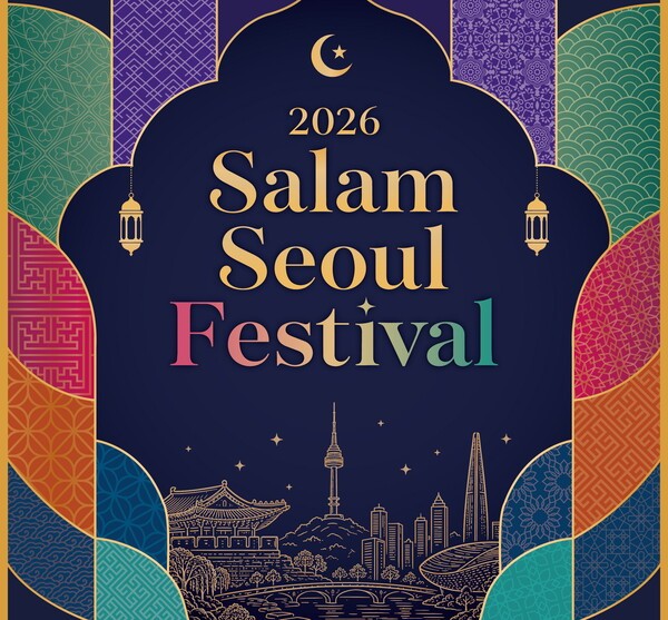 서울시관광협회(STA)와 서울시가 9월 4일 청계광장에서 ‘2026 살람서울 페스티벌’을 연다 / STA