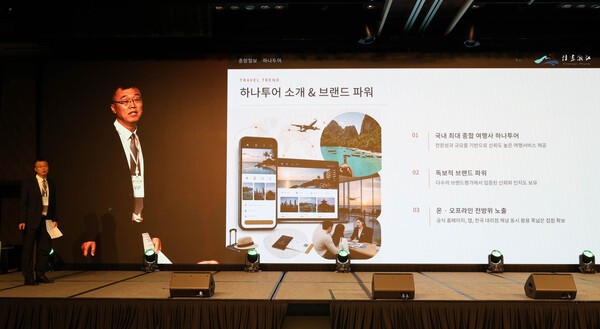 하나투어 관계자가 항저우 미식여행 상품 기획 사례를 소개하고 있다 / 김주현 인턴기자