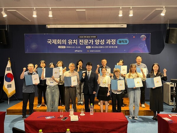 전북특별자치도문화관광재단이 ‘2026 전북 마이스 아카데미’ 교육을 마치고 9월 18일 청주에서 현장교육을 진행한다 / 전북특별자치도문화관광재단