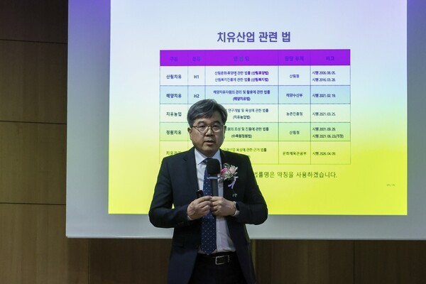 9월 22일 국회의원회관에서 열린 ‘2026 K-치유관광 육성·발전 국회 정책토론회’에서 신한대학교 박민근 교수가 분야별 치유산업 관련 법률을 설명하고 있다 / 김주현 인턴기자