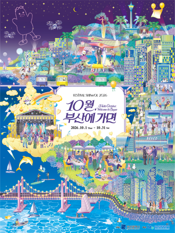 아시아창업엑스포 (FLY ASIA 2026) 참고 이미지 1
