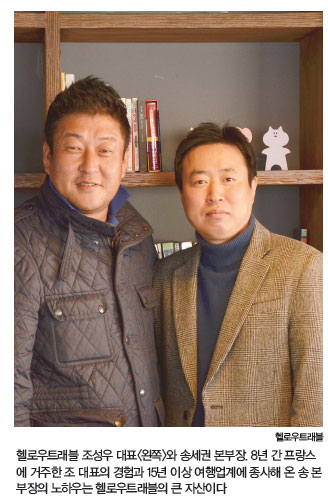 [초대석] 헬로우트래블 조성우 대표 송세권 본부장-