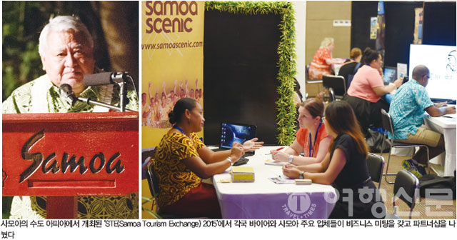 Ste Samoa Tourism Exchange 2015 일단 빠지면 거부하기 힘든 사모아로 가는 길